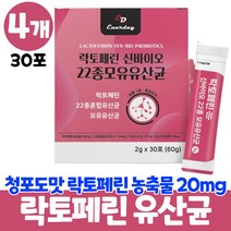 락토페린유산균 락토페린 신바이오틱스 모유 유산균 청포도맛 스틱, 4개, 30포