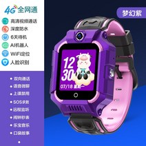 스마트워치 슈퍼 긴 대기 10일 전화 시계 4 전체 위치 다기능 화상 통화 통신 버전 방수 초등 학생 중학생 카드, 4g 풀넷콤-퍼플♥ 6일 대기 + 영상통화 + 와