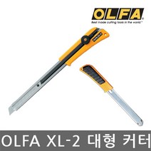 OLFA/XL-2/확장형 고무그립 18mm나이프/커터칼/카타칼