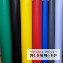 방수원단(PVC 타포린 천막지 텐트 우의지 생활 방수)거성봉제, 3연질PVC원단