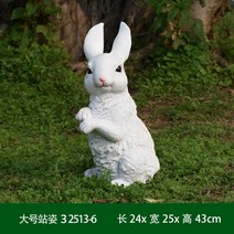 실제와똑닮은 토끼모형 정원인테리어 소품용 꾸미기 돌조각상, F