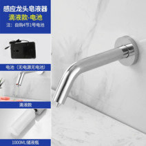 자동 손세정기 물비누 핸드워시 충전식 디스펜서 세제, 기본형 (드립) - 배터리