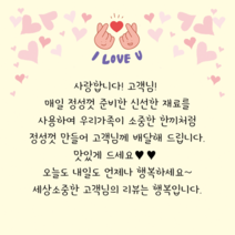 더굿데이 손글씨스티커 주문제작문구 배달 서비스 리뷰스티커 답례 오픈 생일 손편지 라벨 선물스티커, 1세트, 7-4옐로우_8.5cm*6개_손하트알러뷰