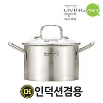 리빙아트 에센셜 인덕션 양수냄비, 18cm