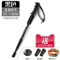 등산 스틱 듀랄루민 악세사리 이고진 폴 4단 케이투 코오롱 워킹 3단 지팡이 카본 세트, [4단 일자] 블랙