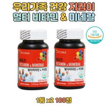 10대 영양 에너지 멀티 종합 비타민 영양제 마그네슘 점심 저녁 남편 수험생 10대 눈 피부 에너지 마그네슘