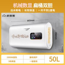 미용실 전기 온수기 벽걸이 대형 대용량 가정용 40L 60L, 셀프설치, 50리터 2000W