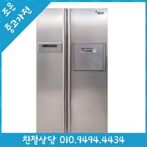 (중고냉장고) 삼성 지펠 746L 양문형 냉장고 500L 600L 700L 800L 900L 다양한 리터수 최다보유 빠른설치배송