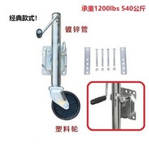 카라반잭 트레일러부품 아웃트리거 브래킷, 1200파운드 540kg 아연도금 클래식 플라스틱 휠, 1개