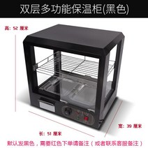 소형 온장고 업소용 보온고 츄러스 매장 항온 온장쇼케이스 치킨 보온 진열 햄버거 타르트, 공식 규격, 1. 폭51CM 쇼케이스 2단