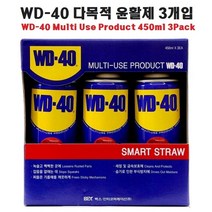 [이라인코리아]_WD-40 다목적 윤활제 450ml 3개입 보수제 방청 보수재 금속+★★★★★
