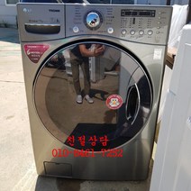 중고엘지트롬드럼세탁기 엘지드럼세탁건조기 중고엘지트롬세탁건조기, 중고엘지드럼세탁기