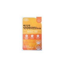 비타민D 부족 효능 효과 유기농 비타민디 500mg 60캡슐
