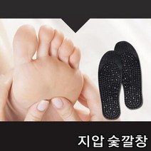 의 피로 해소 사이즈 조절 지압 숯 240~280