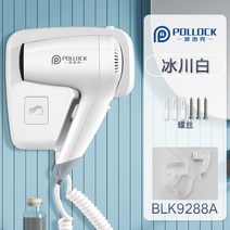 벽걸이 가정용 위생 실걸이 걸이식 전기 송풍기 모텔 저소음드라이기, T01-BLK9288A구멍을 뚫다
