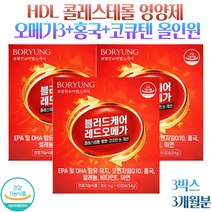 HDL 콜레스테롤 영양제 오메가3 홍국 코큐텐 올인원 혈행 영양제 모나콜린K 폴리코사놀, 3박스 3개월분