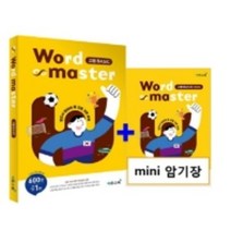 워드마스터 Word Master 고등 베이직 Basic : 반드시 알아야 할 고등 기본 어휘, 이투스북, 고등학생