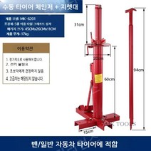 타이어탈착기 타이어 교체 기계 정비소 카센터 교환기, 간단한 수동 타이어 절단기