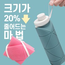 폴딩 스포츠물병 접이식 실리콘 등산물병 헬스 여행용 접히는 물병, 밝은청록, 600ml