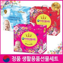 [출시 핫핑크 앤 레드] 대한민국 1등브랜드 칼라선택가능 알차고푸짐한 생활구성 최고급라미네이팅칼라박스, 1.[핫핑크]럭키3호(리큐1+키친60매2)