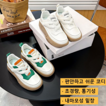 (한정1+1) 벨크로 발편한 여성용 통굽 키높이 가죽 스니커즈 로퍼 슬립온 1켤레/2켤레입