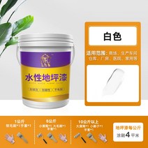 에폭시 수지 페인트 건축자재 수성 실내 실외 시멘트 셀프 내마모성 바닥 방수 D 10, 하얀색, 1kg