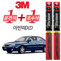 3M 아반떼XD 플러스 와이퍼 윈도우 브러쉬 500mm + 450mm