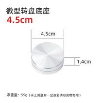 도자기물레 세라믹 플랫폼 미니 합금 핸드메이드 턴테이블 페인팅 모델 수공예 베이스 알루미늄 조각 디스, Diameter45Mm