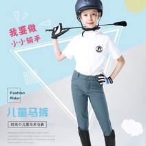 승마바지 Cavassion-미끄럼 방지 및 내마모성 실리콘 하프 바지 어린이 승마 장비, 03 푸른 색_01 110