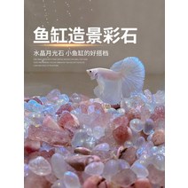 하프문베타 바닥재 문스톤 크리스탈 예쁜어항 꾸미기 베타, 단일사이즈, ♥문스톤+핑크쿼츠+자수정 (총 300g)
