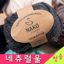 [청송뜨개실] (3시이전 당일발송) 네츄럴울 (10+1 도안증정) 목도리실 털실 네츄럴울실 내츄럴울 루피망고 스타일 모자 뜨기 뜨개실 뜨개질, 01.핫핑크