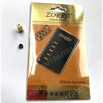 듀퐁호환 알엠티 정식수입 라이터부품 부싯돌 3종세트, ZORRO 블랙3종세트