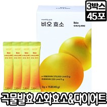 100%국산 곡물 소화 발효 효소 착한 곡물소화효소 과식한날 야식먹은날 1포!! a-아밀라이제 탄수화물 분해효소 프로테아제 단백질 분해 연예인효소 후기 인증 연옌 몸매관리잇템, 3박스, 비오효소 15포