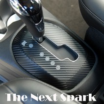 ArtX 더 넥스트 스파크 기어판넬 카본패브릭 데칼스티커