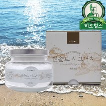 썬솔트 용융소금 굵은소금, 2세트, 2개