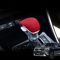 모하비 더마스터 튜닝 기어봉 스웨이드 차량 튜닝 몰딩 용품, 스웨이드 레드