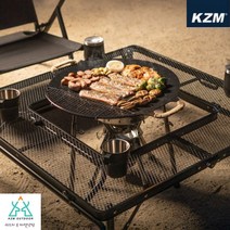 카즈미- 아이언 메쉬 화로대 테이블2 +캐리백 /바비큐 테이블/BBQ테이블, 카즈미 아이언 메쉬 화로대 테이블2