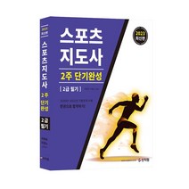 연봉 1억! 영문 특허번역 가이드북, 넥서스, 류상민, 김유철