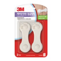 3M 캐비닛 안전 잠금 장치 (화이트)