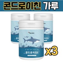 관절영양 콘드루이친 분말 가루 슈퍼푸드의 힘 콘드로이친 상어칼슘 연골건강 허리통증 무릎아플때 보스웰리아