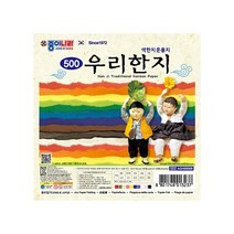 [종이나라]우리한지색종이10색10매