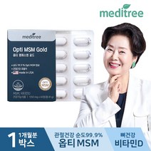 메디트리 옵티 MSM 엠에스엠 골드 1박스, 상세페이지참조