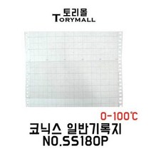 코닉스 일반기록지 NO.SS180P 200x20m 0-100도