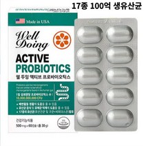 미국 웰두잉 LGG 17종유산균 액티브 프로바이오틱스 2개월분 갱년기 다이어트 질 유산균