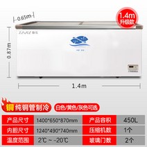 마트 생선 냉동고 아이스크림 보관함 쇼케이스 평대, 깊이 1.4m(유럽 섬) 450L