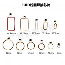 13.56MHz ISO14443A FUID COB 코일 IC 키 태그 RFID HF 패시브 카드 NFC 칩 안테나 액세스 제어, 44 26mm