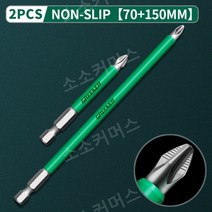 논슬립 마그네틱 배치 헤드 크로스 고경도 핸드 드릴 비트 스크류 전기 드라이버 세트, 70 150mm 2pcs