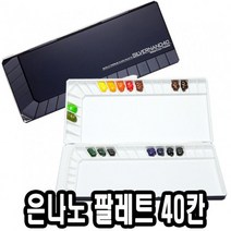 미젤로 은나노파렛트 40칸 MWP-3040 - 36302, 본상품선택