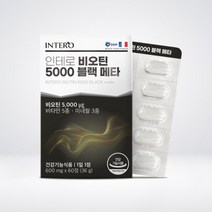 인테로 비오틴 5000 블랙 메타 600mg x 60정, 1개