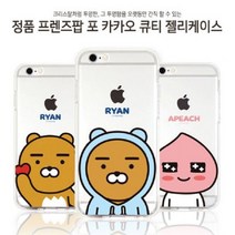 갤럭시S10 5G 프렌즈팝 카카오 큐티 투명 젤리 케이스